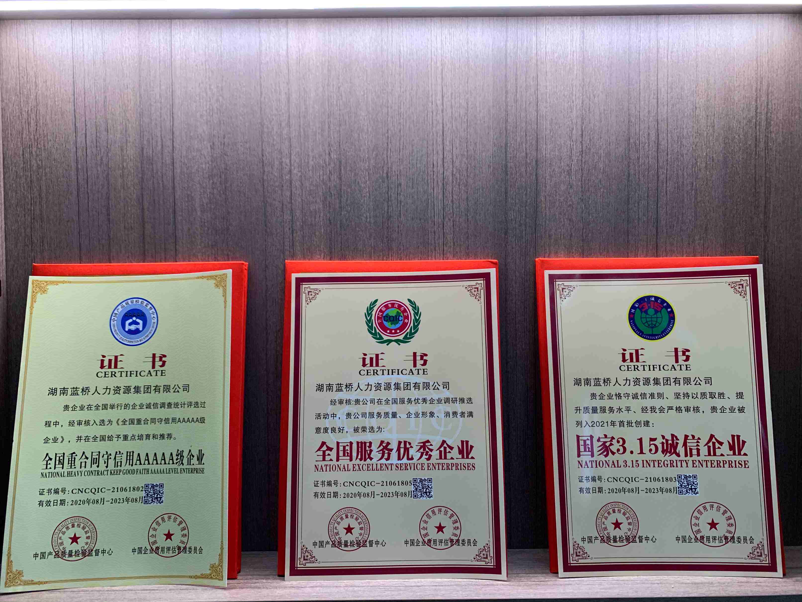 長沙藍橋人力安全生產(chǎn)許可證2